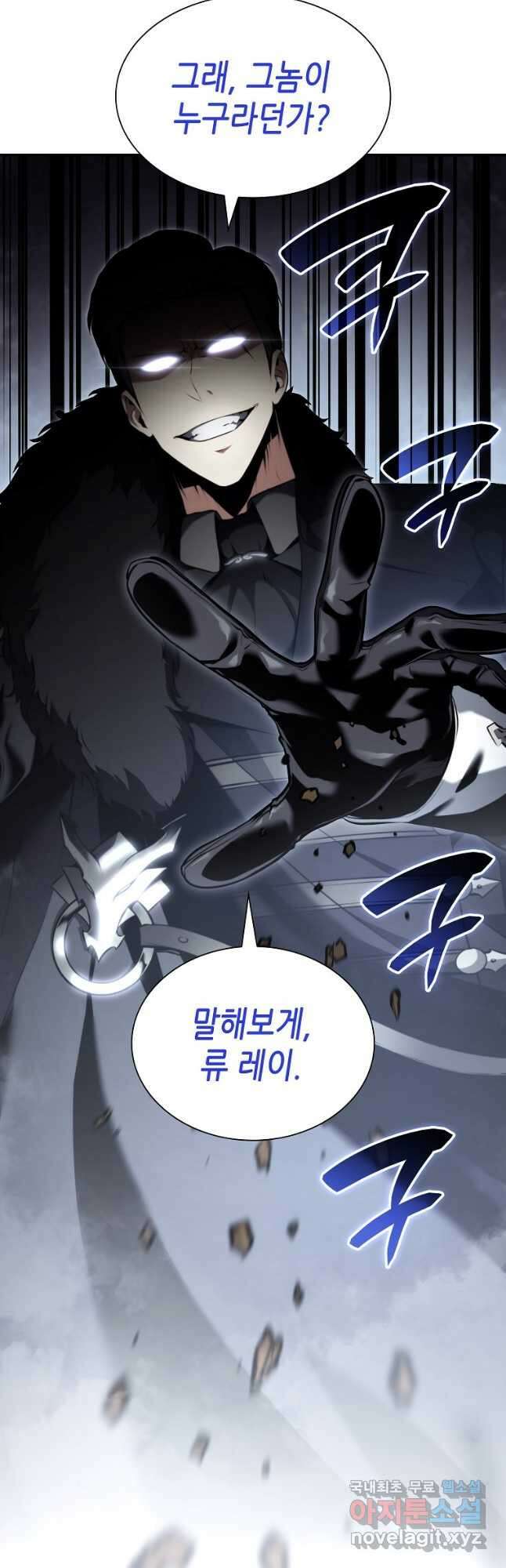 회귀했는데 FFF급 부두술사 29화 9