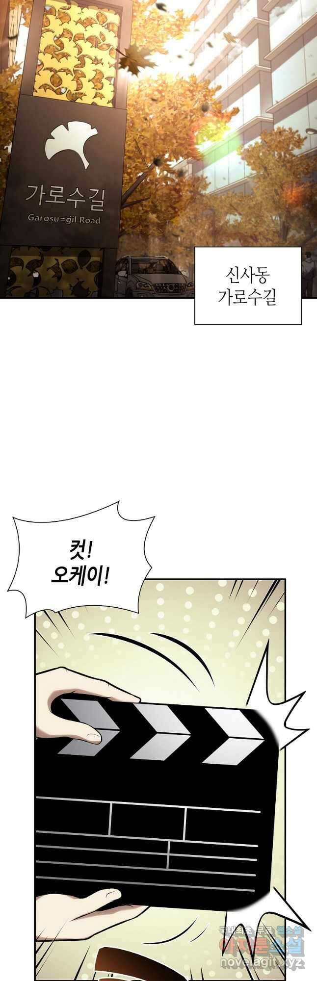 회귀했는데 FFF급 부두술사 29화 11