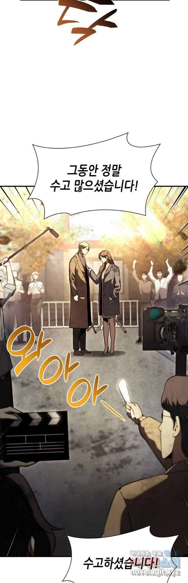 회귀했는데 FFF급 부두술사 29화 12