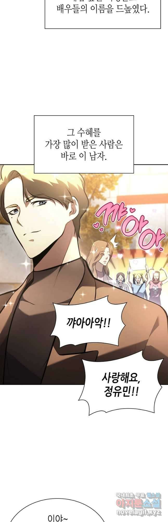 회귀했는데 FFF급 부두술사 29화 14