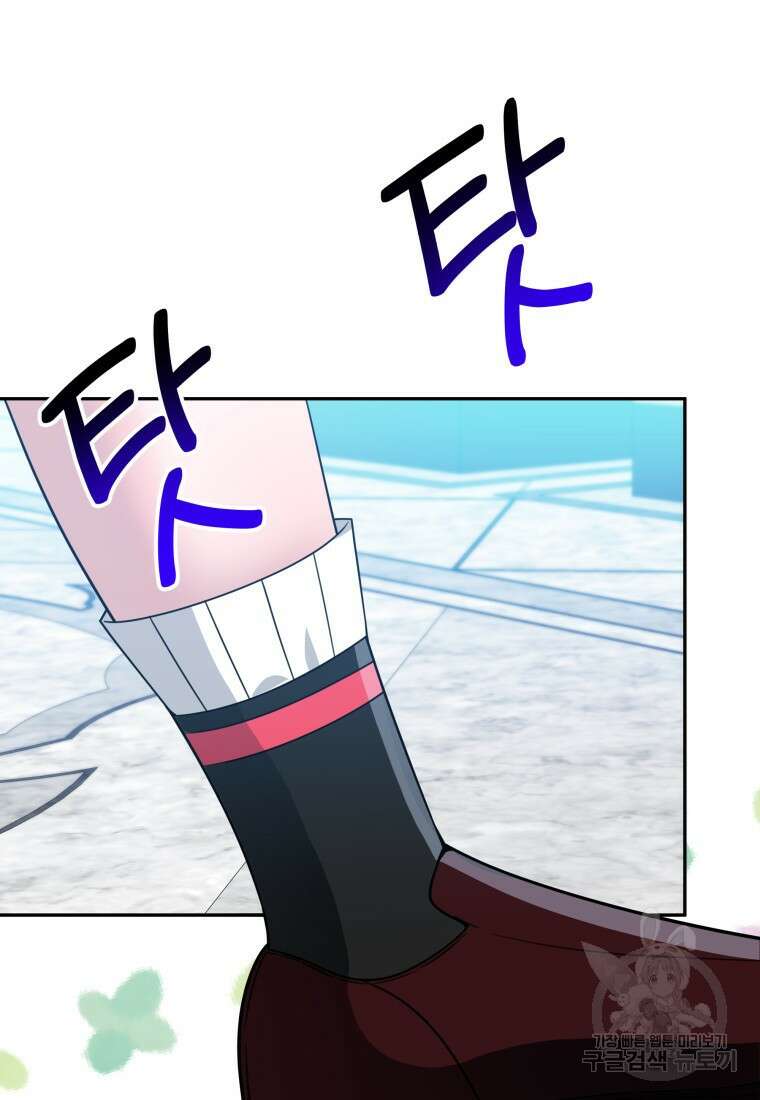 꽃길까지 앞으로 한걸음 69화 3
