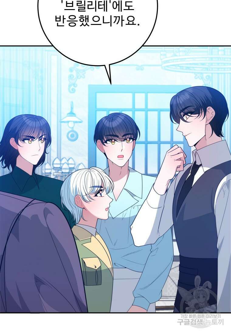 꽃길까지 앞으로 한걸음 69화 9