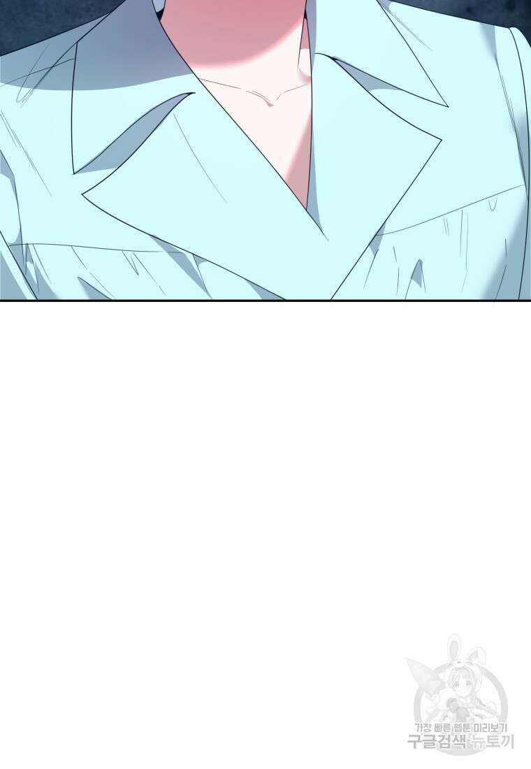 꽃길까지 앞으로 한걸음 69화 13