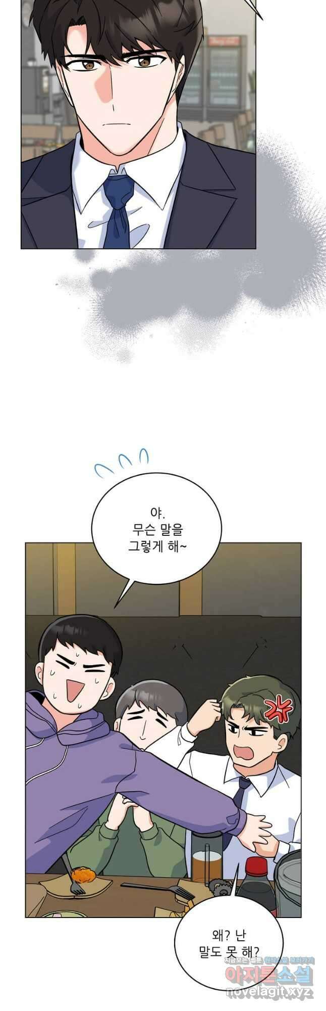 1년차 만렙 매니저 85화 3