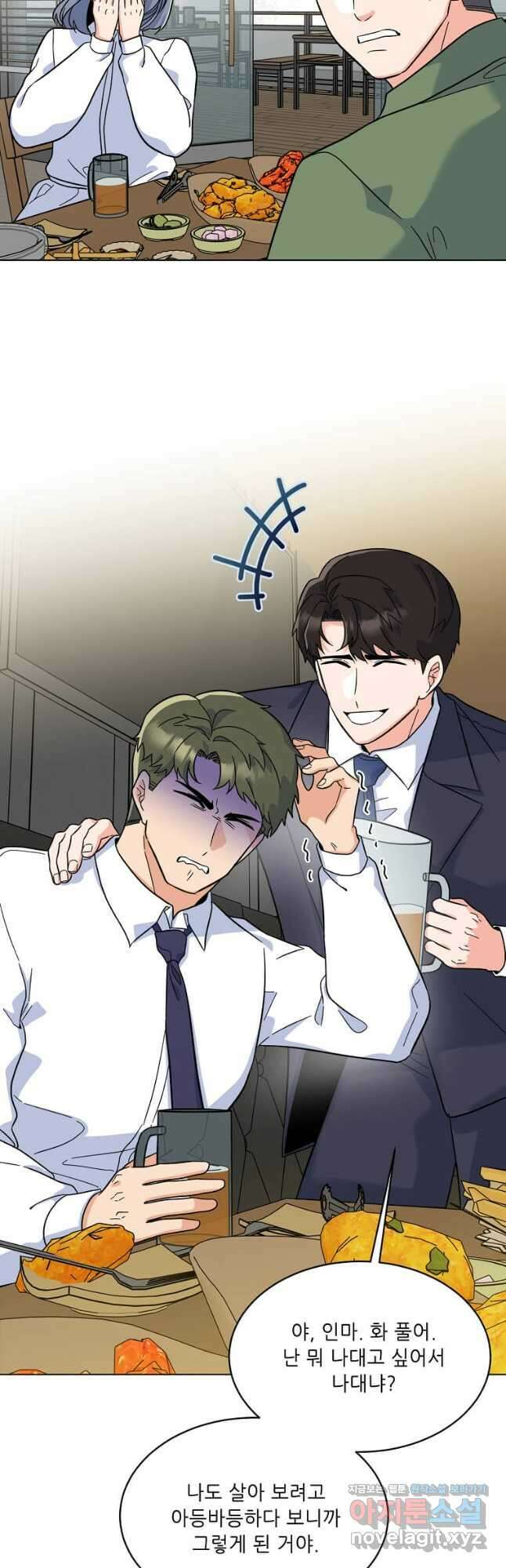 1년차 만렙 매니저 85화 5