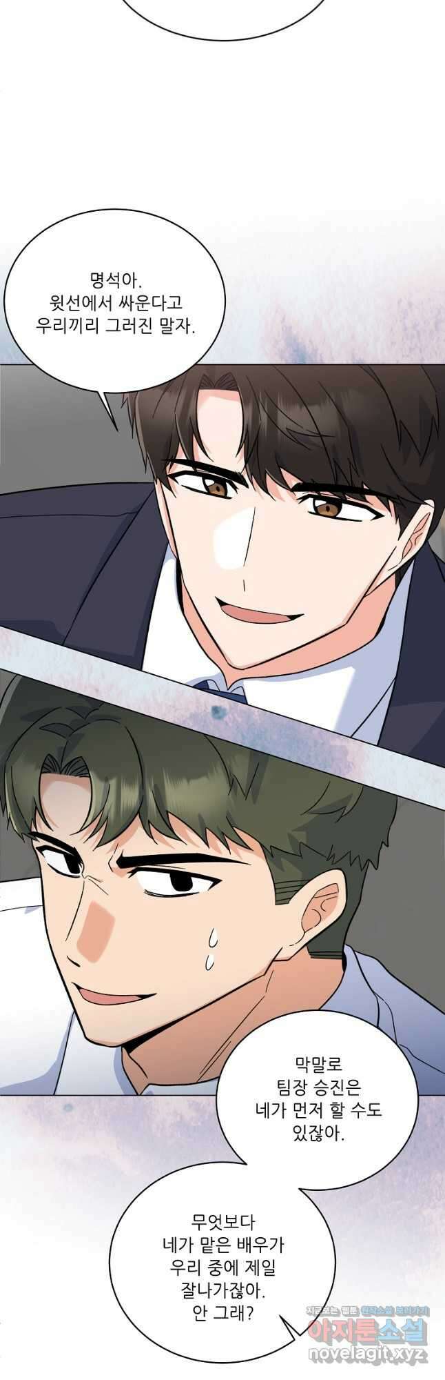 1년차 만렙 매니저 85화 6
