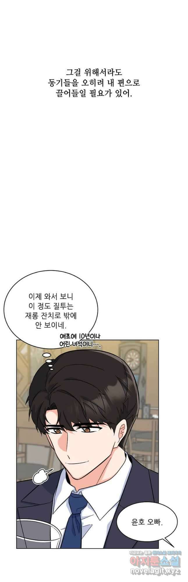 1년차 만렙 매니저 85화 12