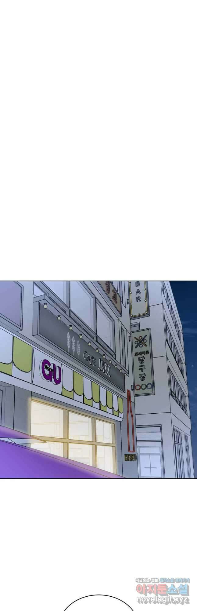 1년차 만렙 매니저 85화 18