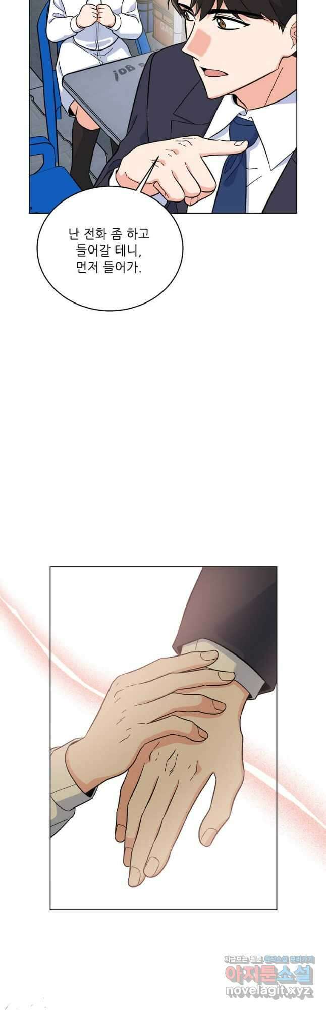 1년차 만렙 매니저 85화 22