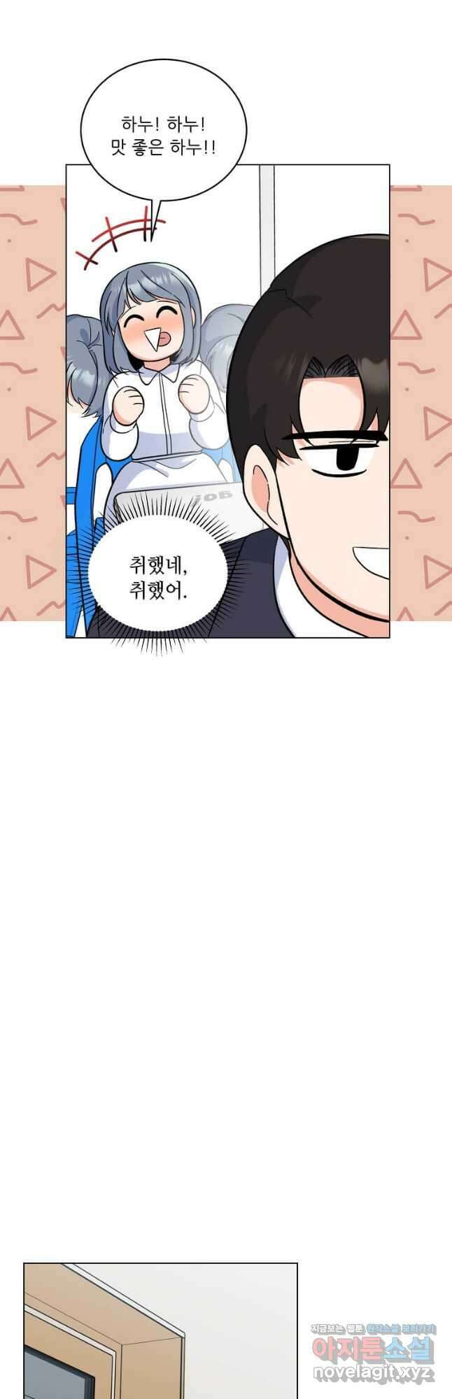 1년차 만렙 매니저 85화 25