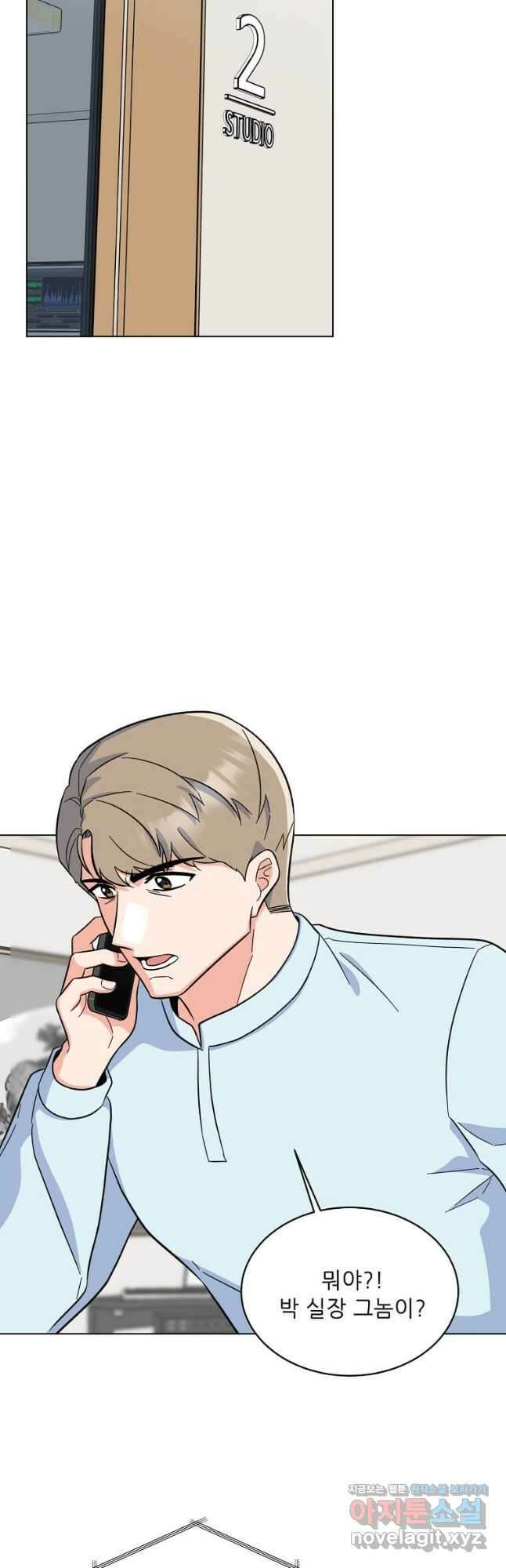 1년차 만렙 매니저 85화 26