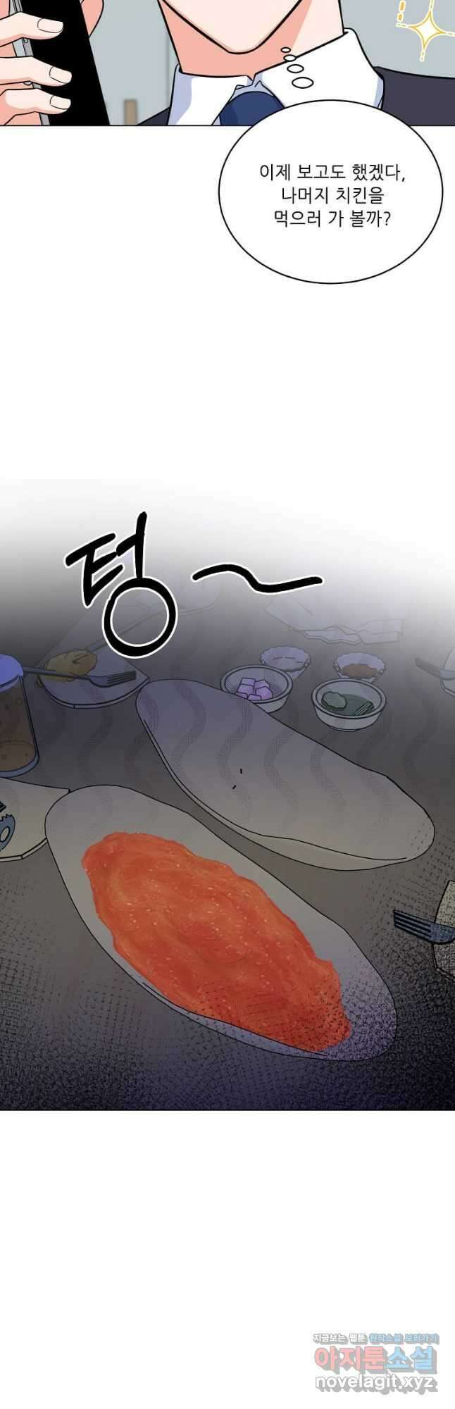 1년차 만렙 매니저 85화 28