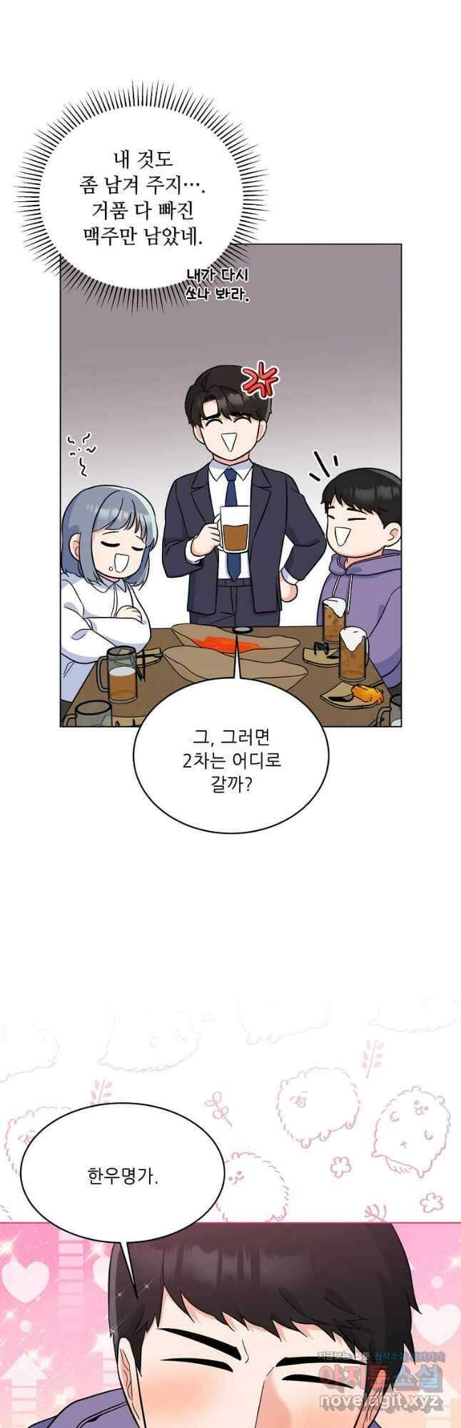 1년차 만렙 매니저 85화 29