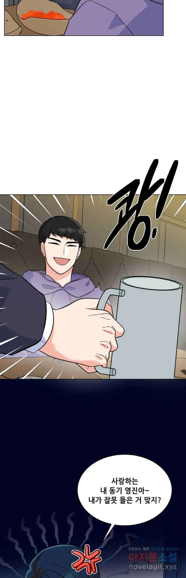 1년차 만렙 매니저 85화 32