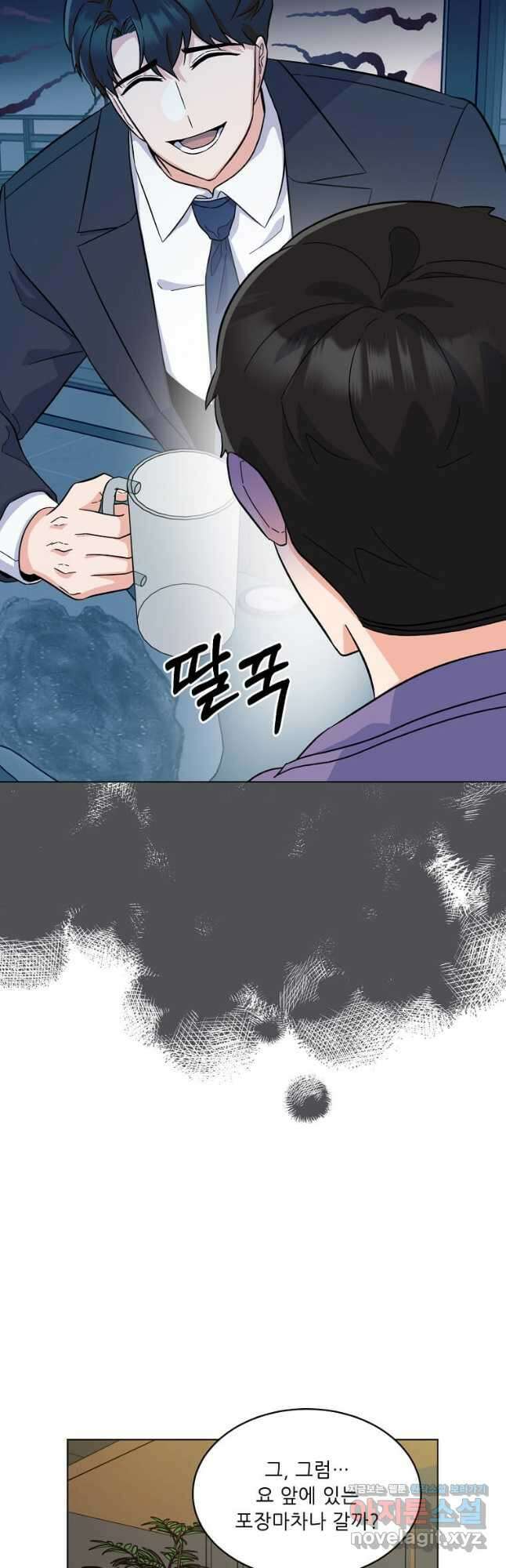 1년차 만렙 매니저 85화 33
