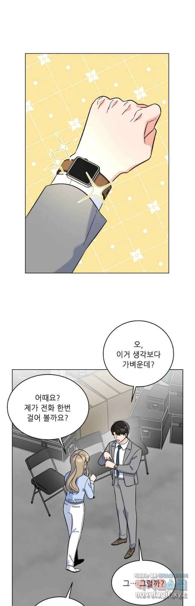 1년차 만렙 매니저 85화 38