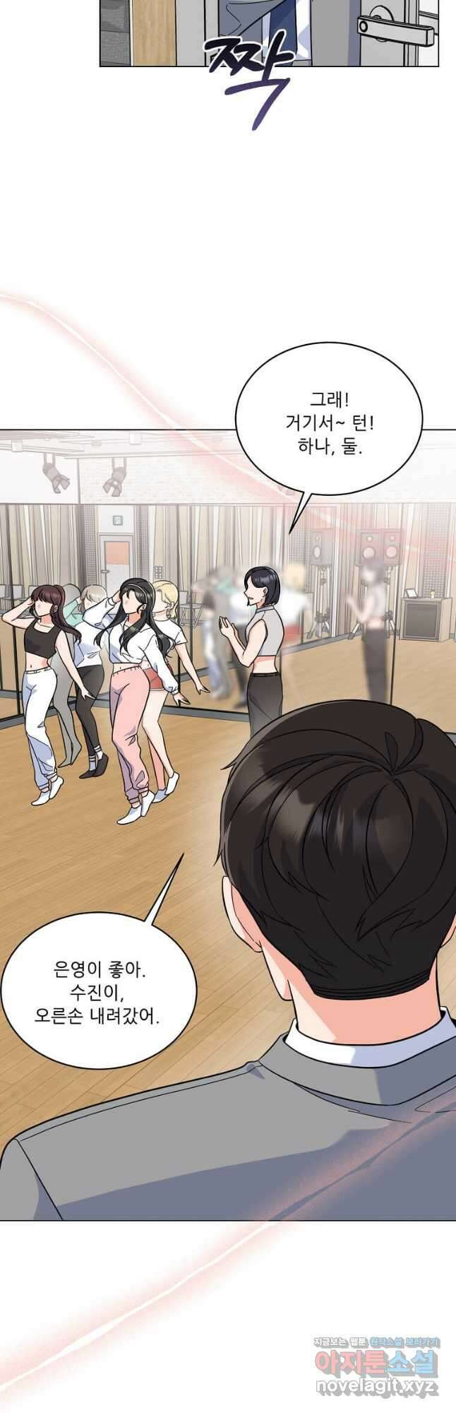 1년차 만렙 매니저 85화 44