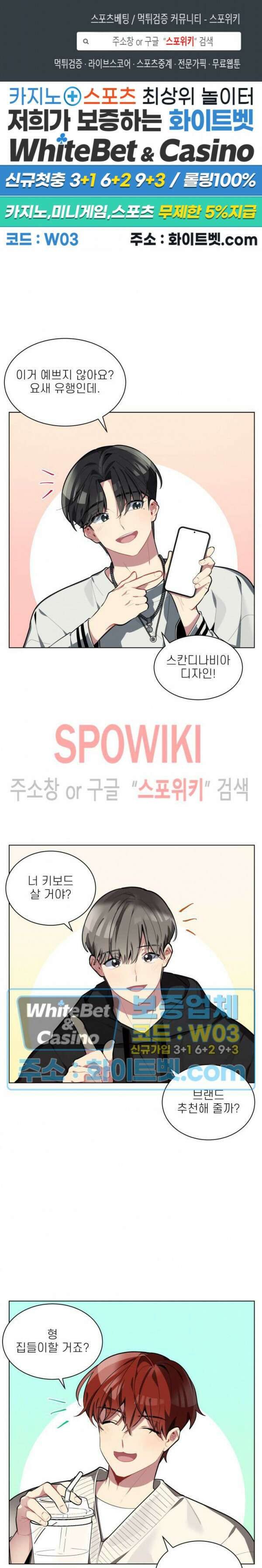 체리돌 스캔들 19화 1