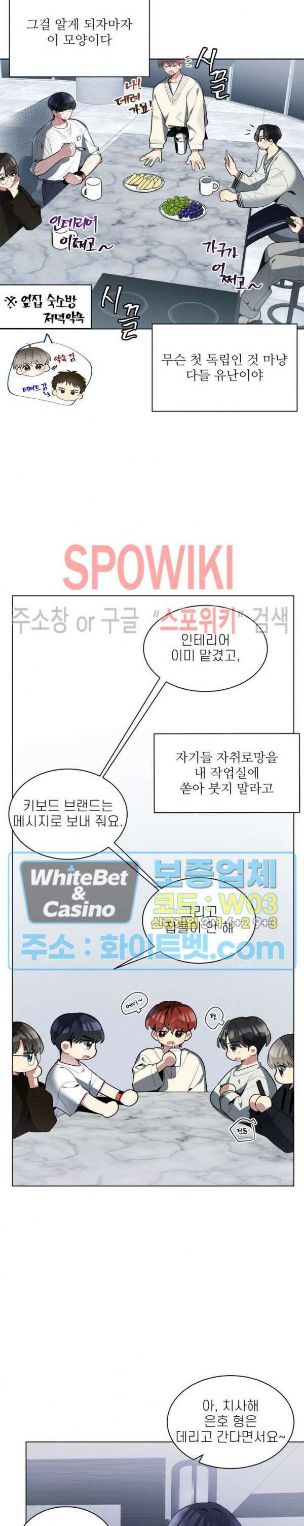 체리돌 스캔들 19화 3
