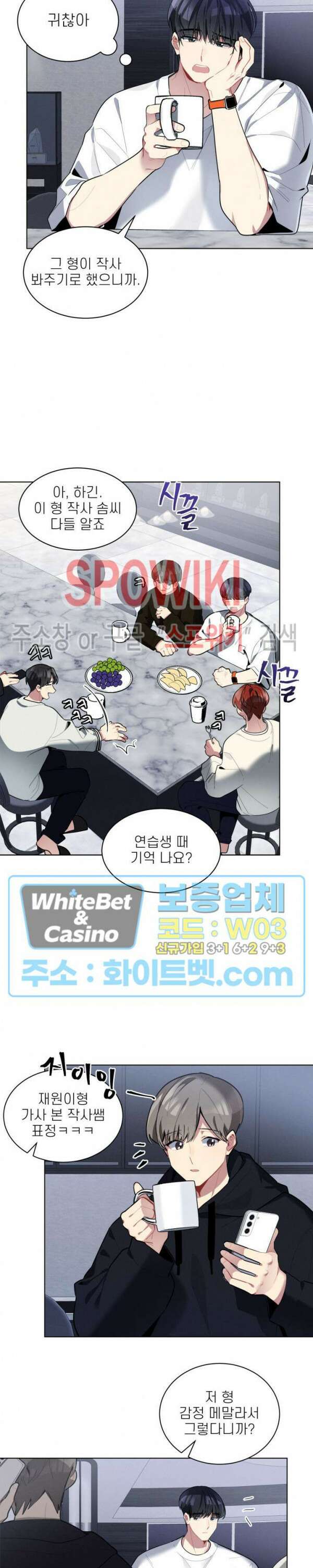 체리돌 스캔들 19화 4