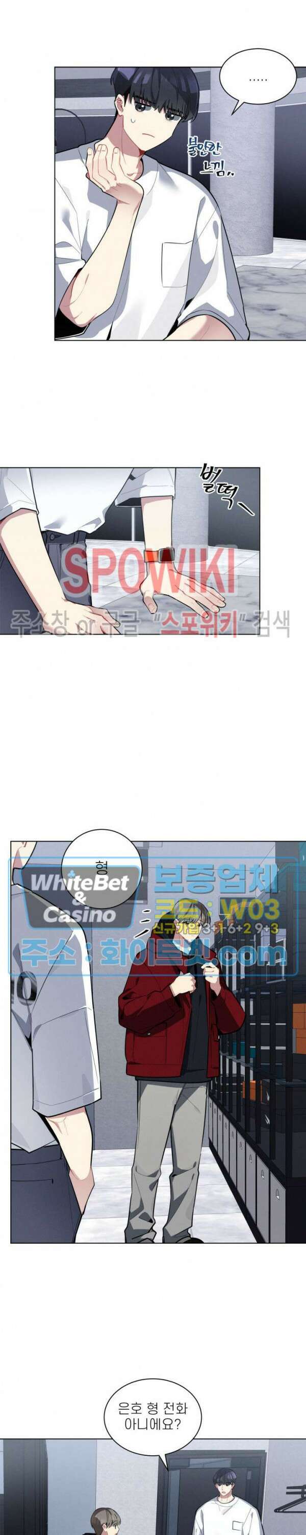 체리돌 스캔들 19화 6