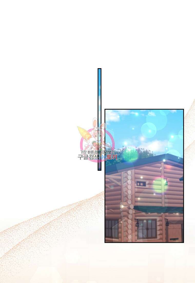 남주를 입양합니다 63화 1