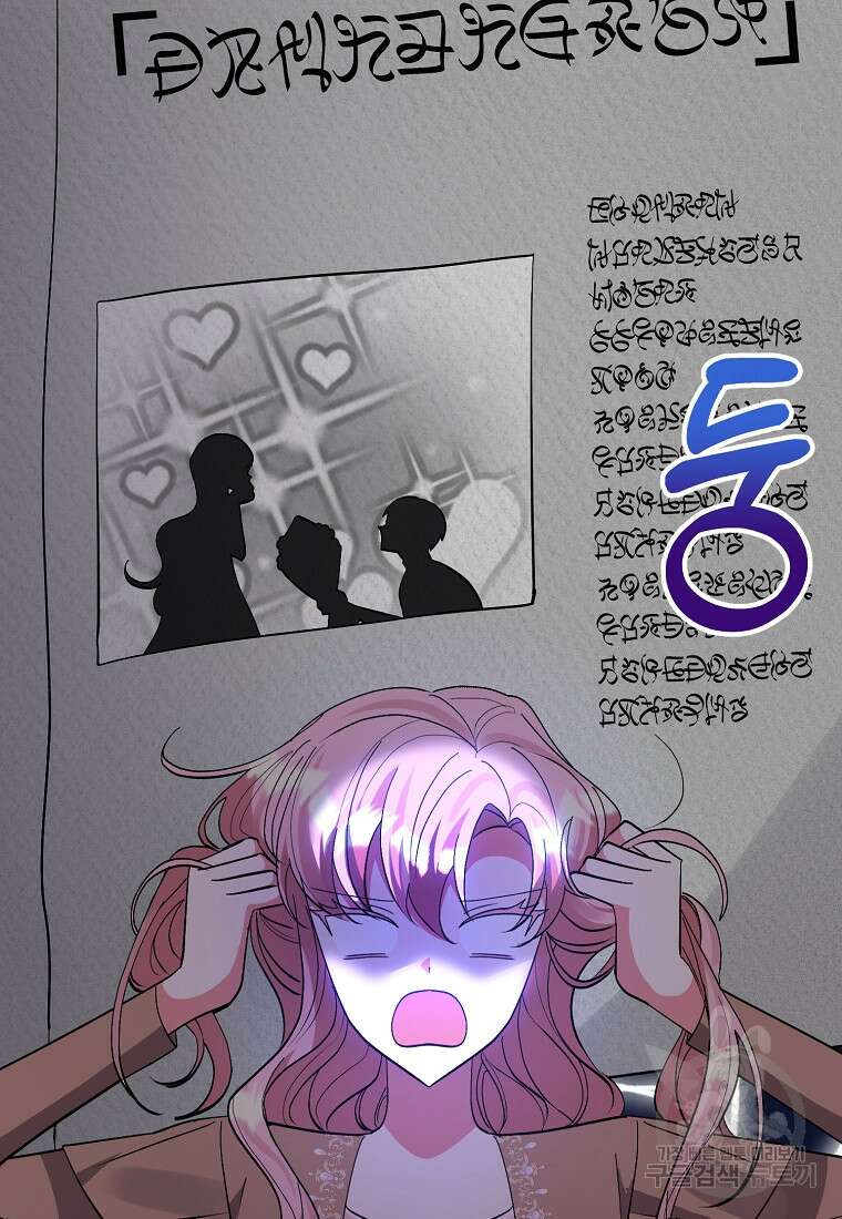 남주를 입양합니다 63화 7