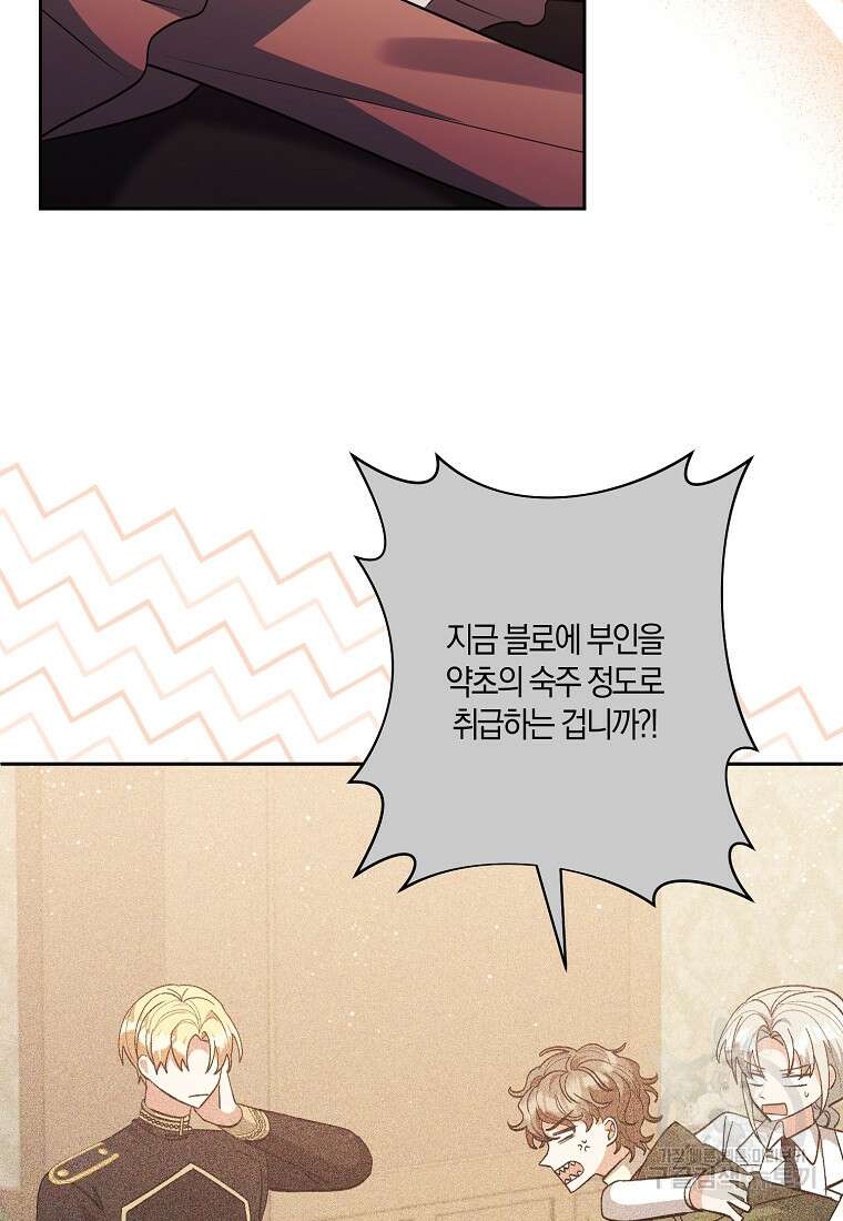 남주를 입양합니다 63화 11