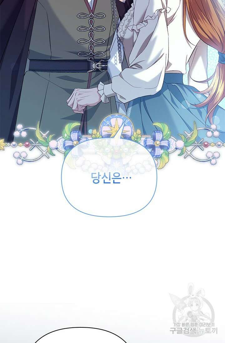 제니스 44화 2
