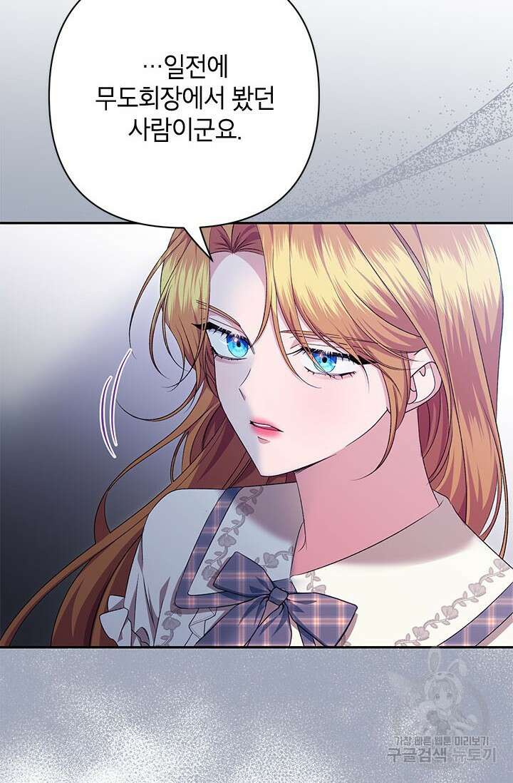 제니스 44화 3