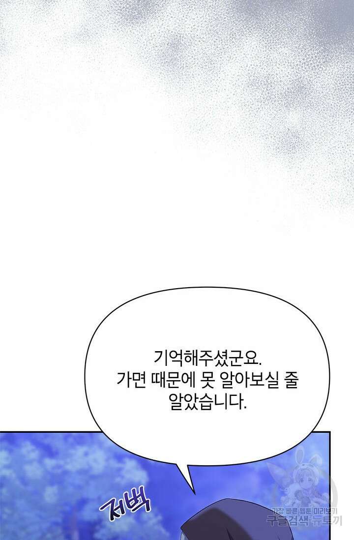 제니스 44화 4