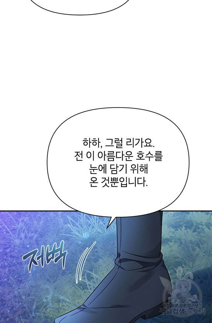 제니스 44화 6