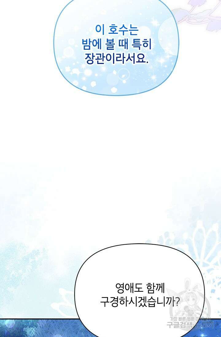 제니스 44화 9