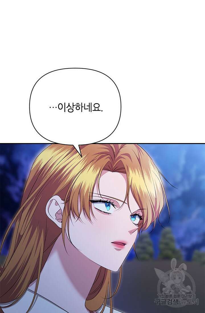 제니스 44화 16