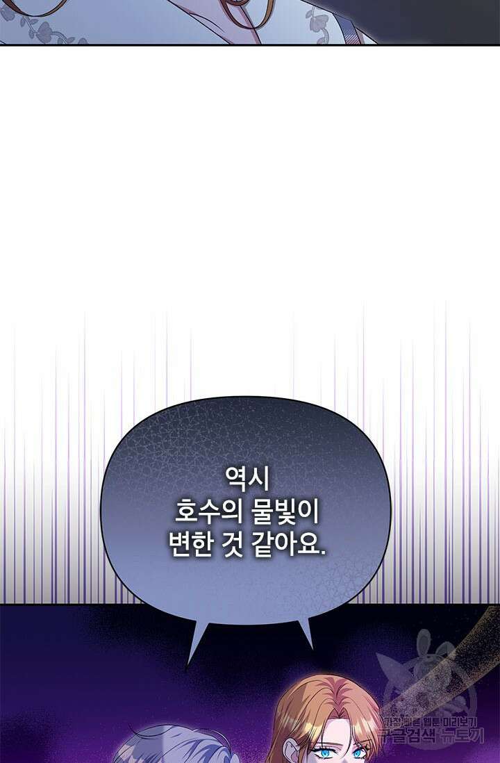 제니스 44화 17