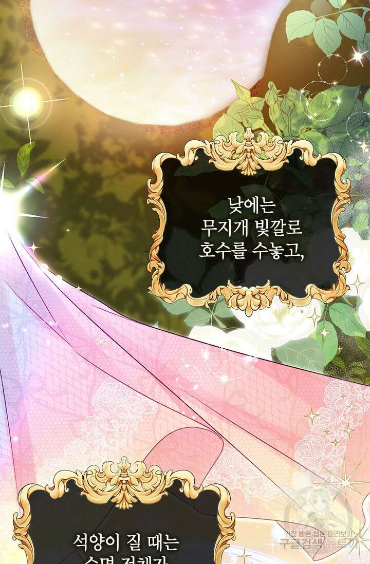 제니스 44화 20