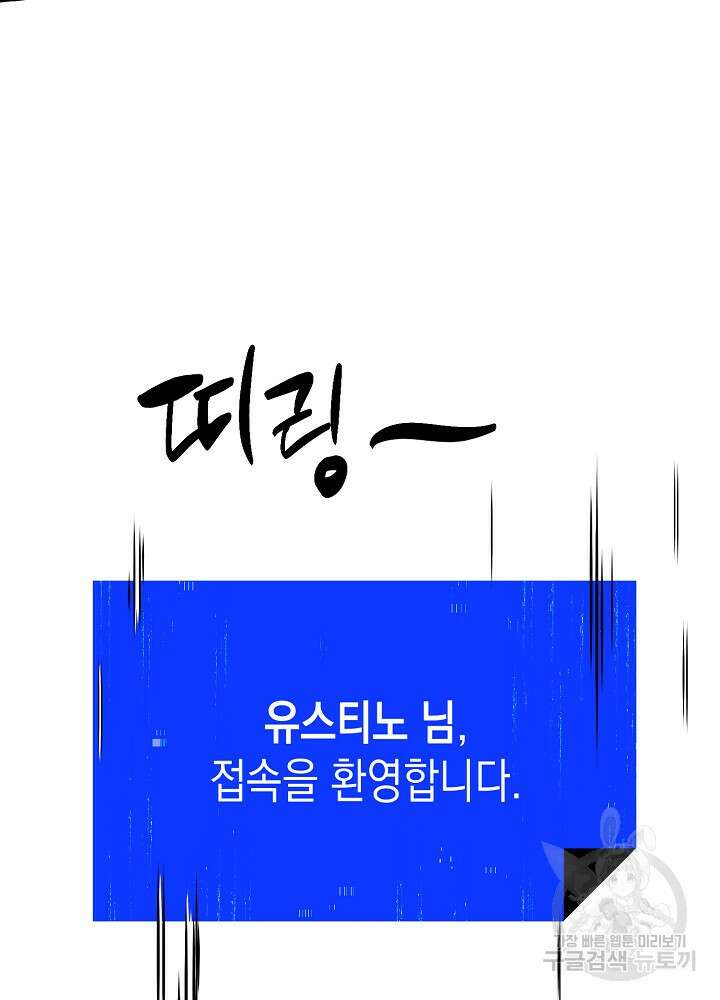 계약자들 69화 6