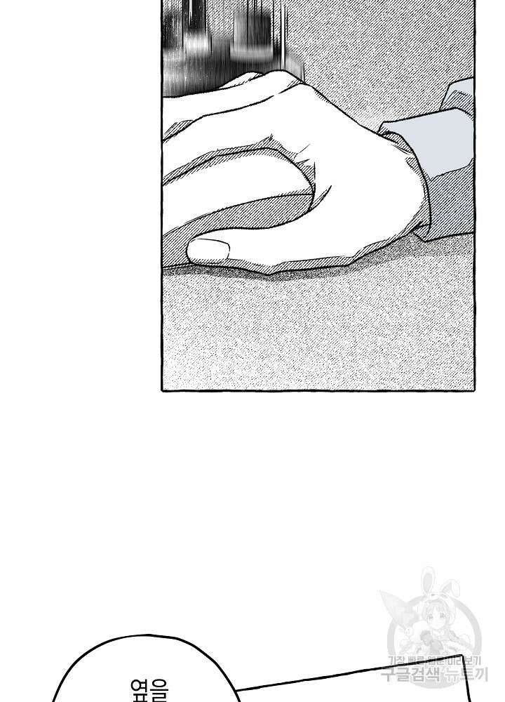 계약자들 69화 18