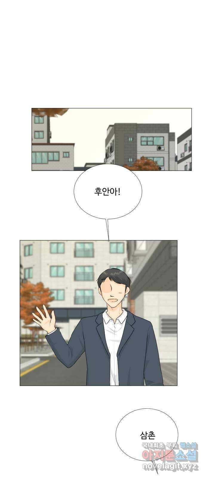 반귀 117화 1
