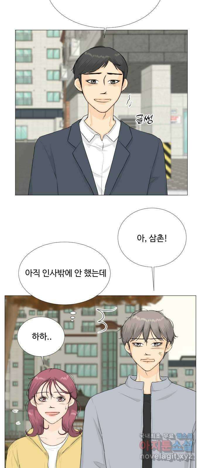 반귀 117화 5
