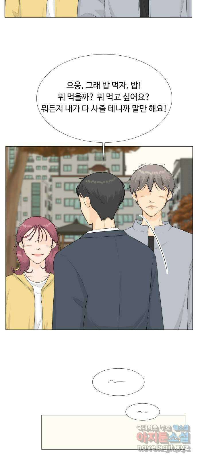 반귀 117화 6