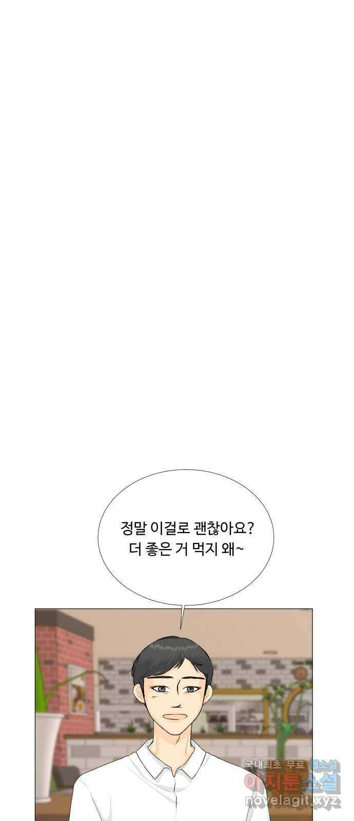 반귀 117화 7