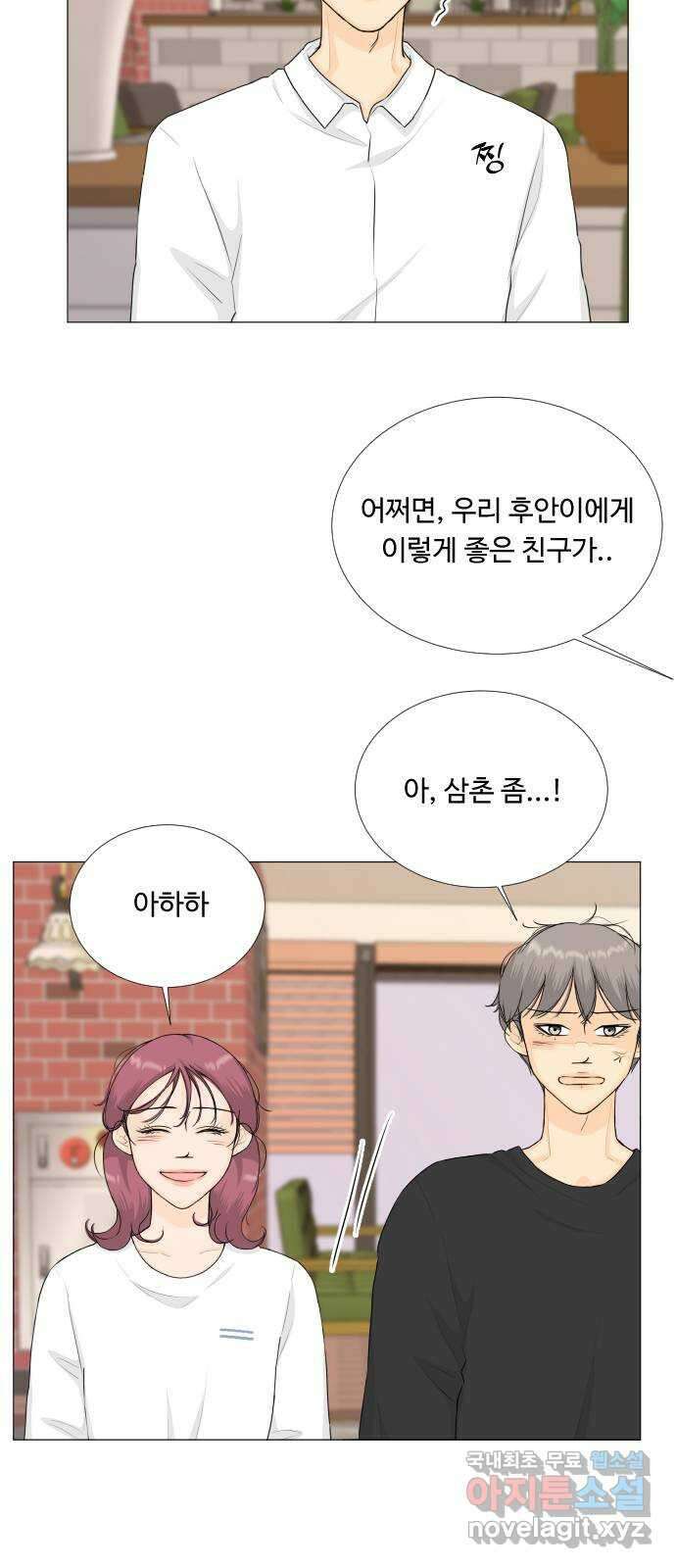 반귀 117화 9