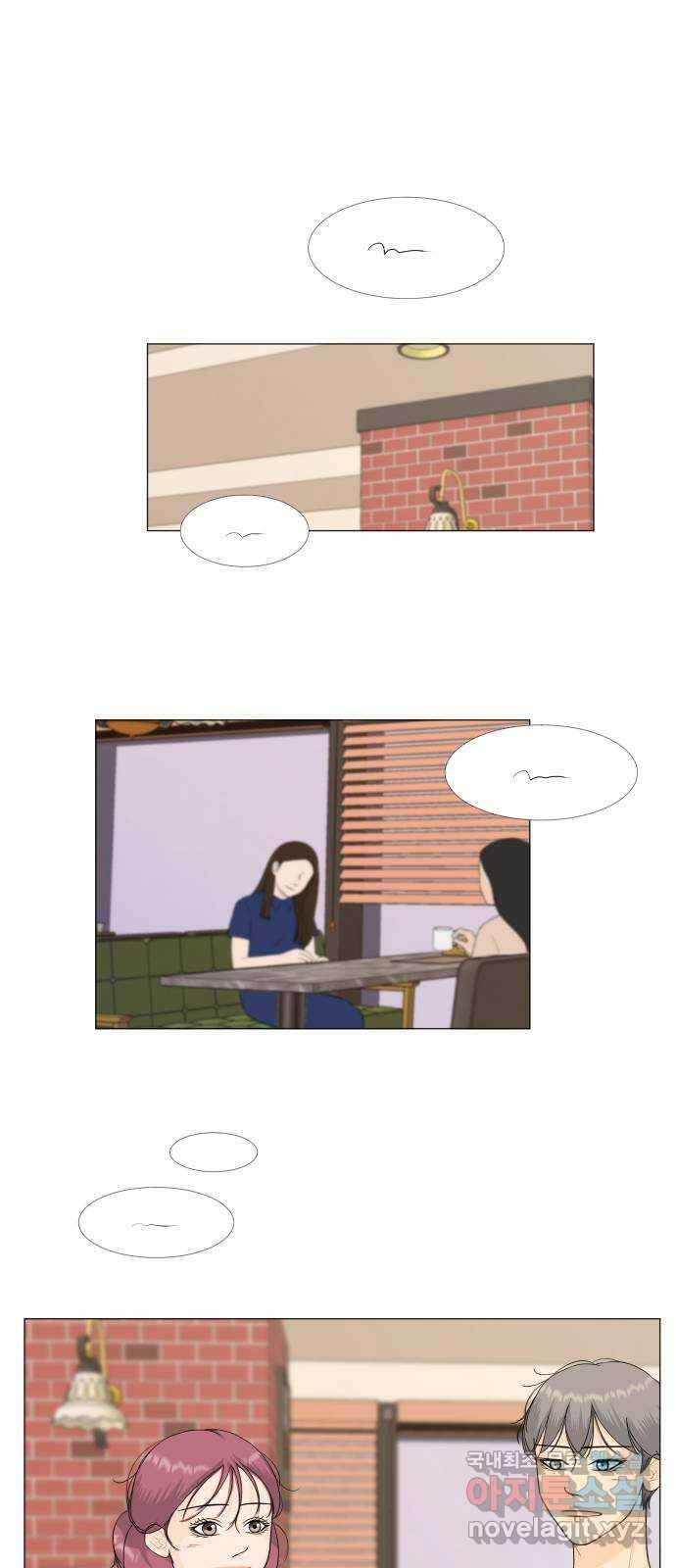 반귀 117화 10