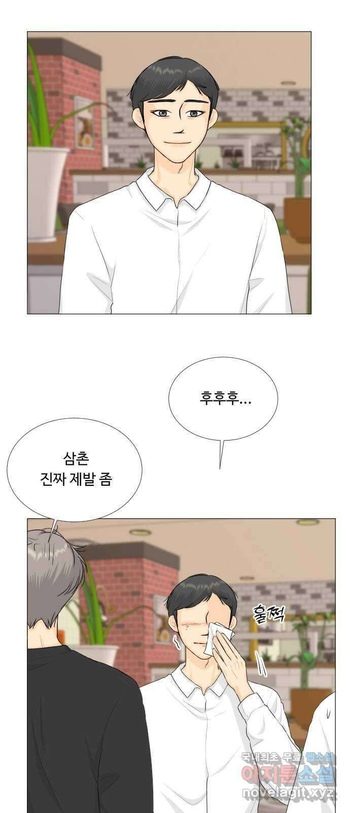반귀 117화 13
