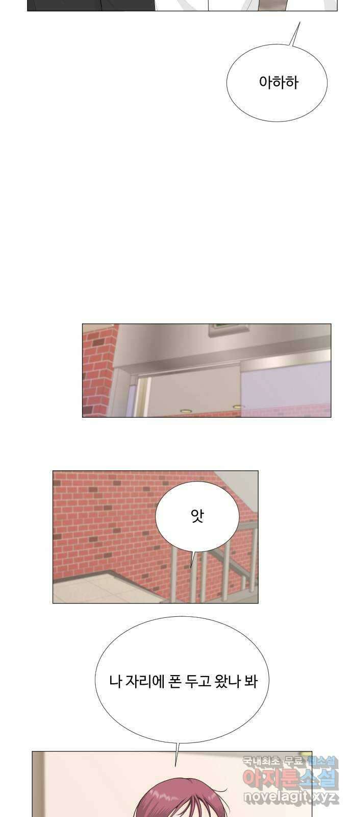 반귀 117화 14