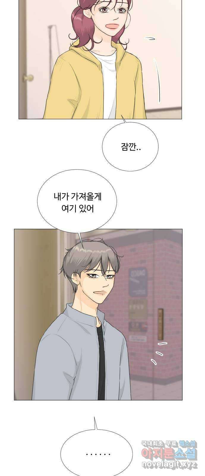 반귀 117화 15