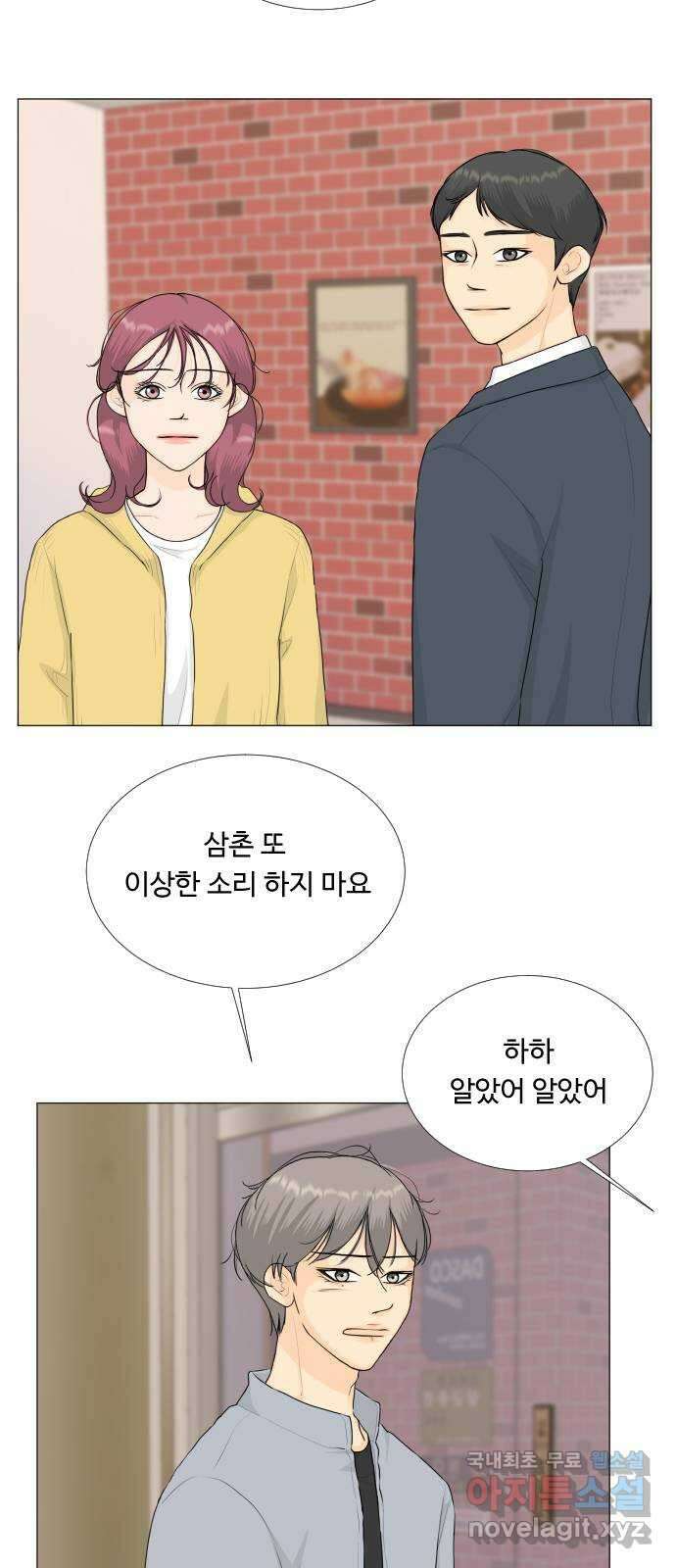 반귀 117화 16