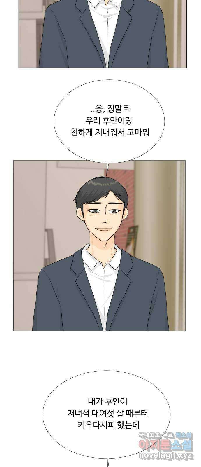 반귀 117화 20