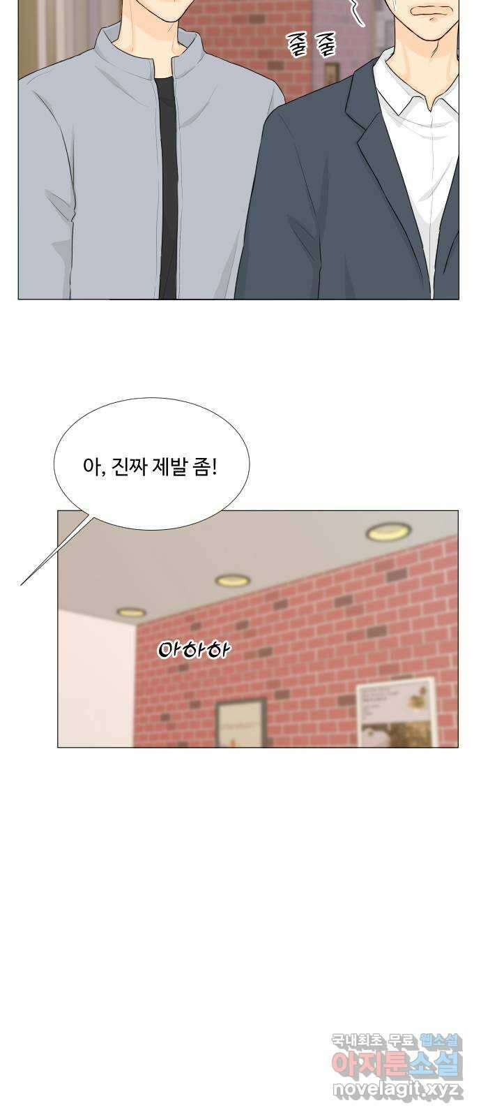 반귀 117화 26